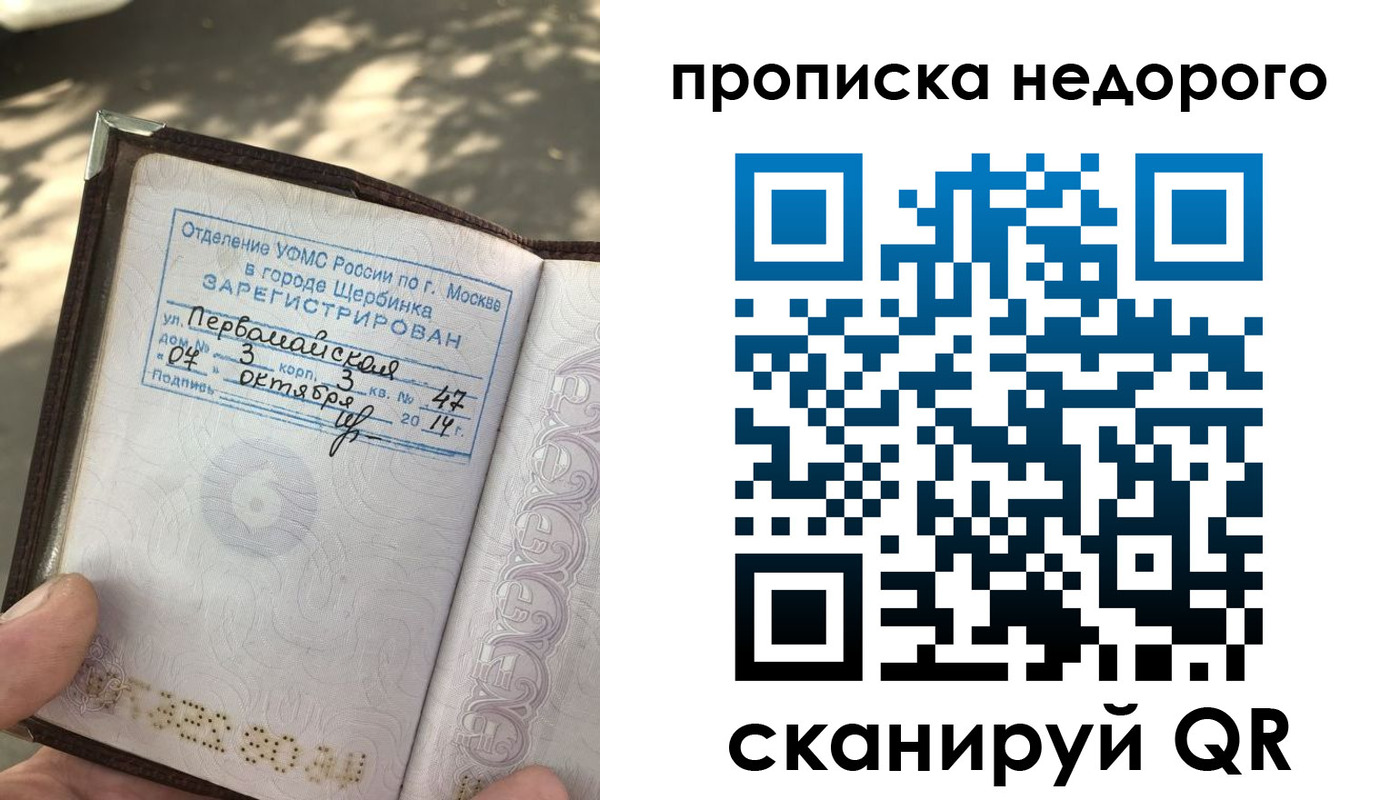 прописка для военкомата в Темрюке