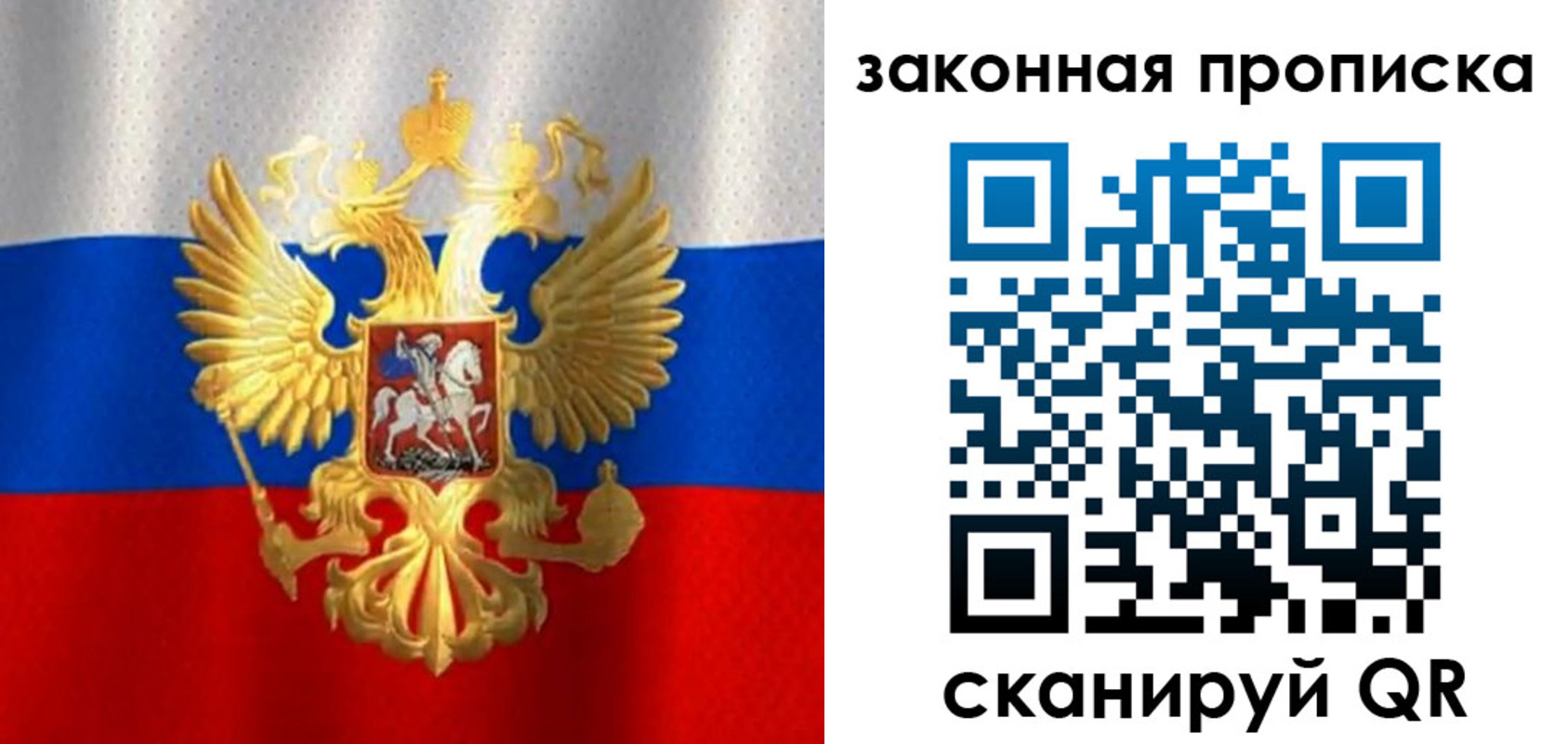 прописка 2025 в Темрюке