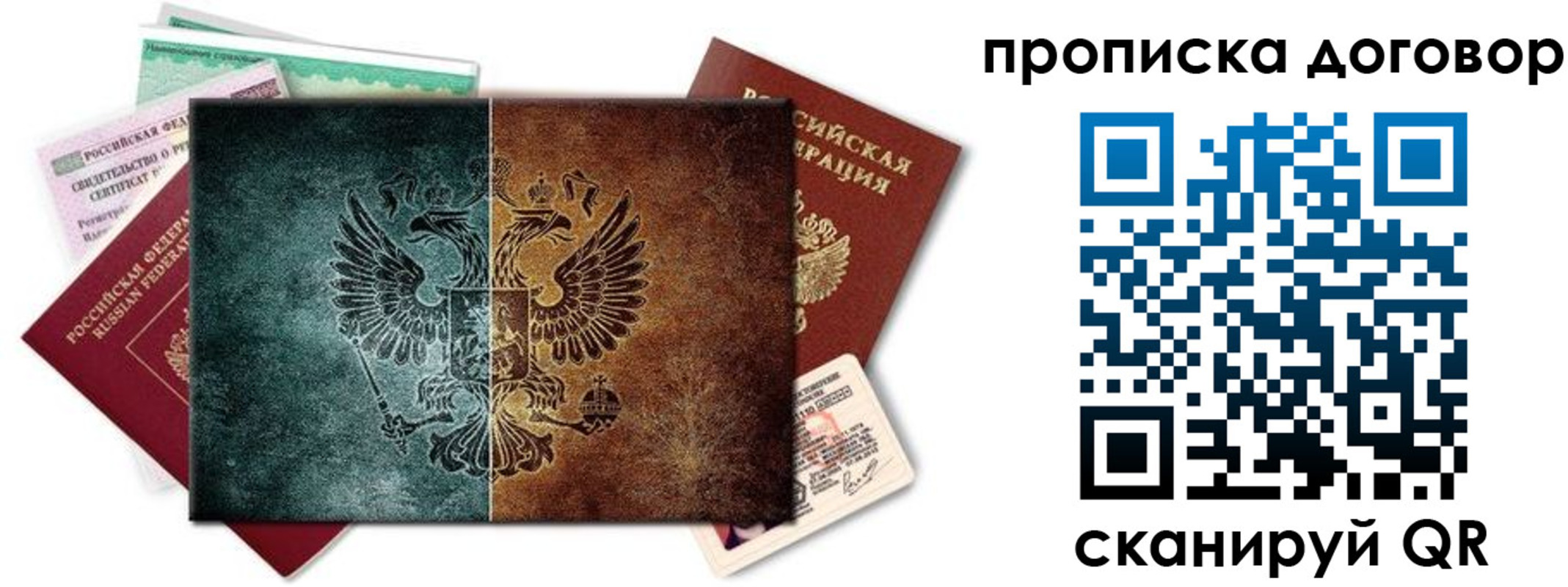 временная регистрация собственник в Темрюке