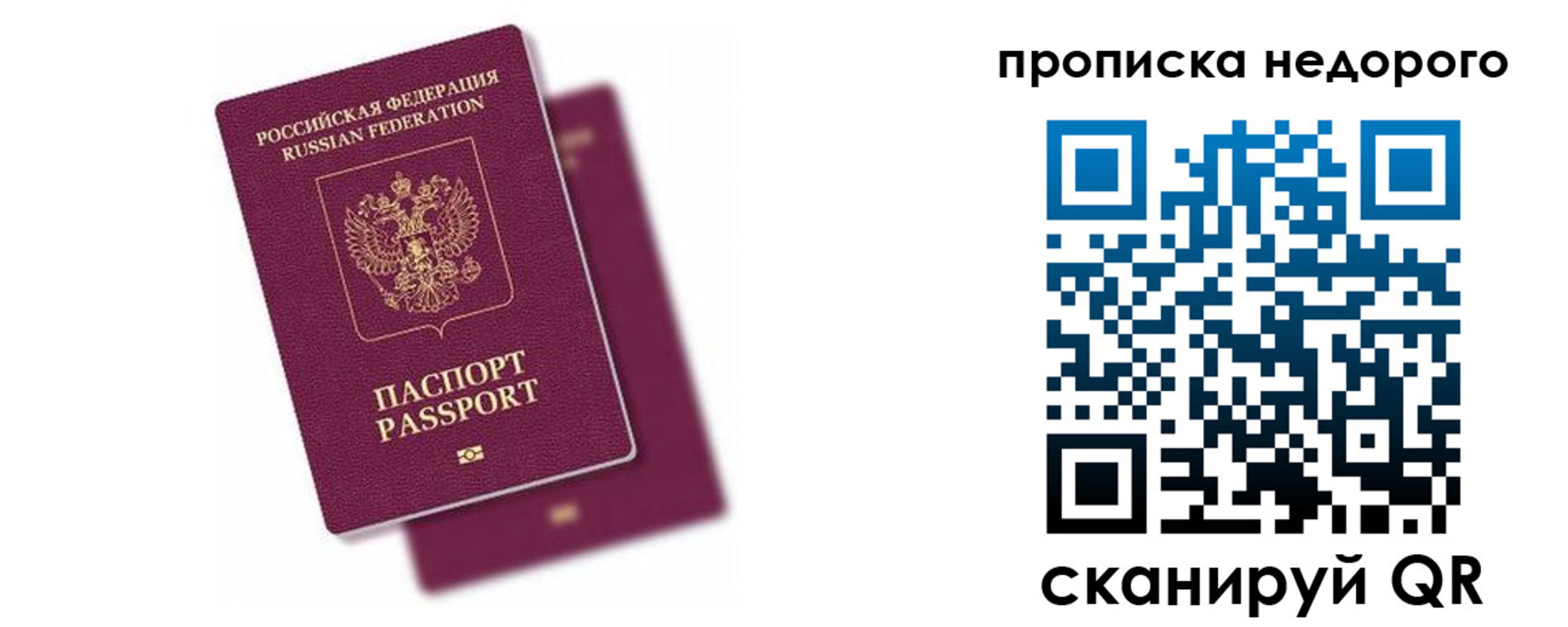 прописка иностранных граждан в Темрюке